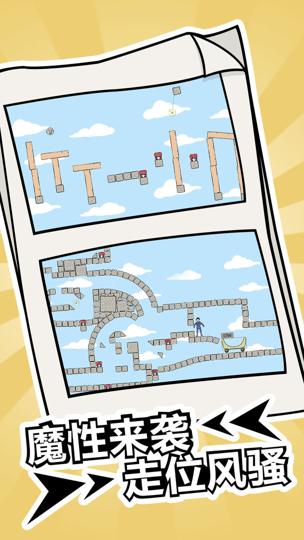 疯狂的小石头游戏截图