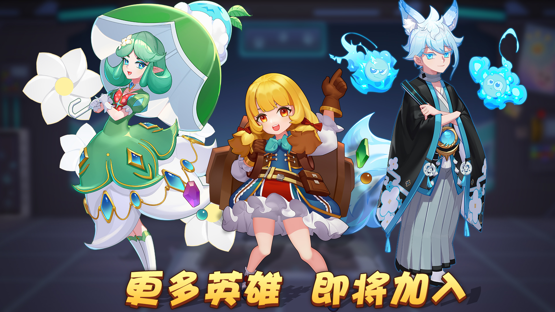 球球传奇游戏截图