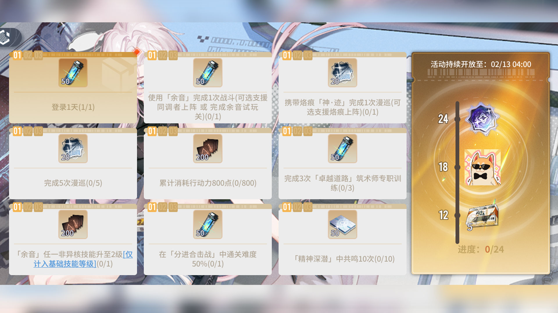 限时任务