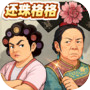 时光杂货店icon