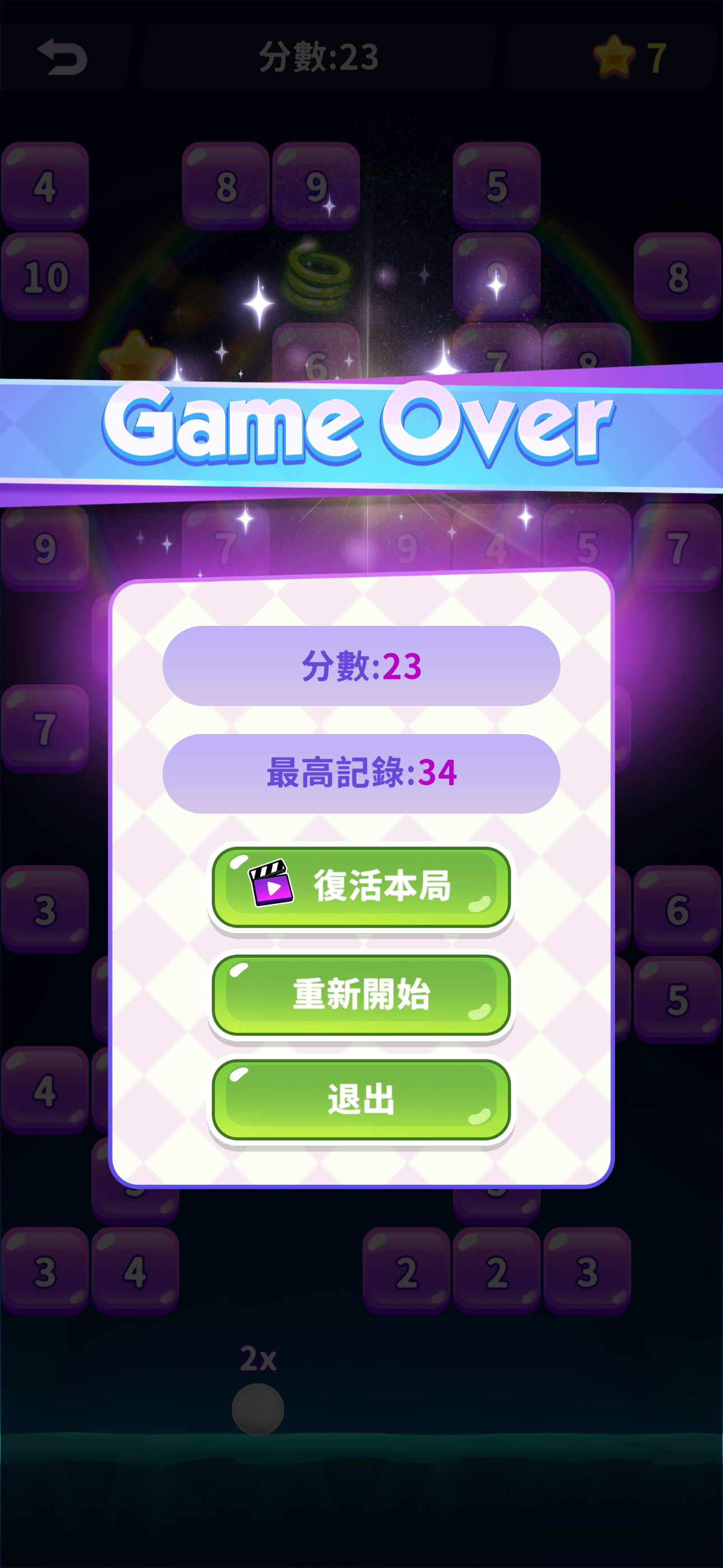 弹珠打砖块游戏截图