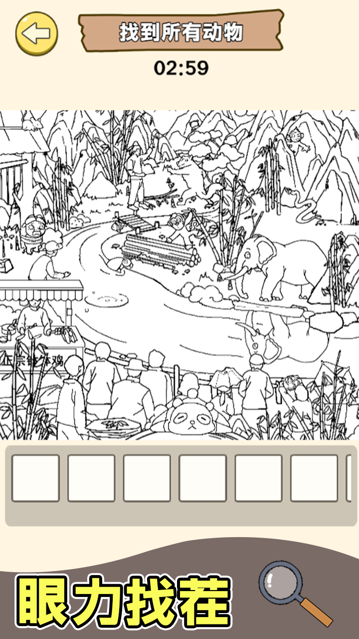 超级爆梗王游戏截图