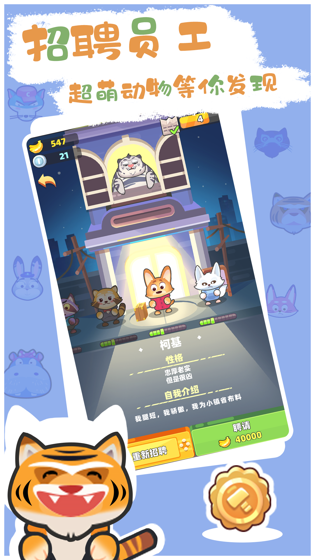 动物工坊游戏截图