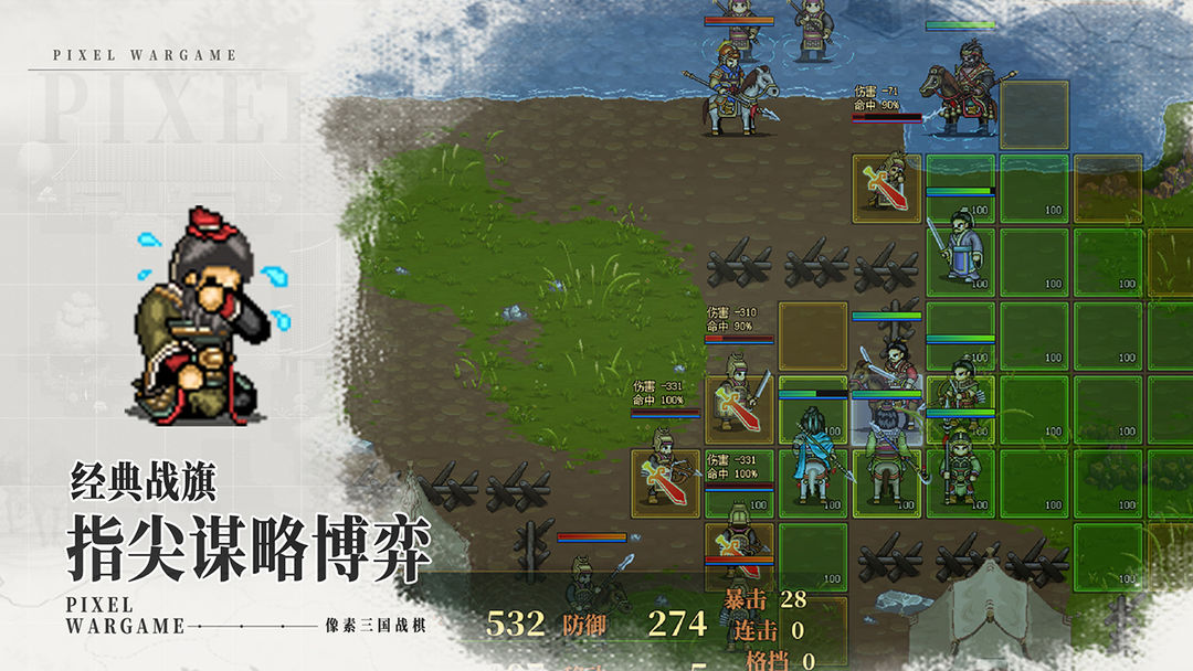 建安外史游戏截图