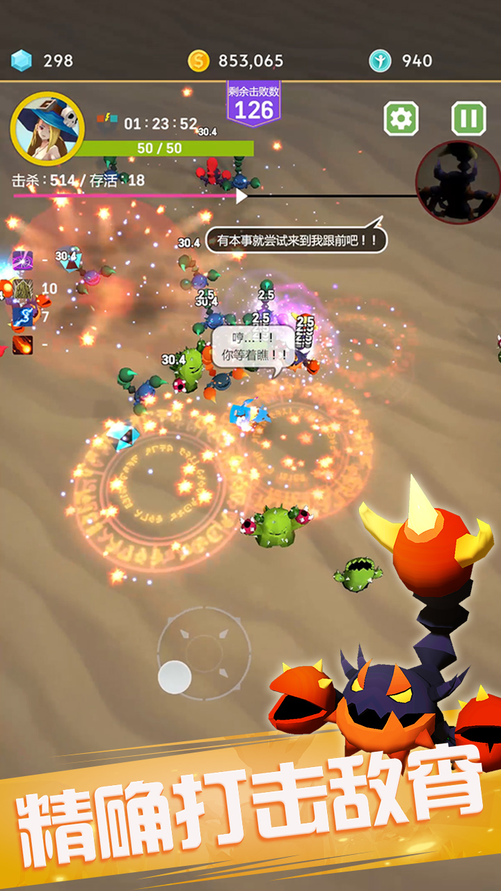 魔法少女3D游戏截图