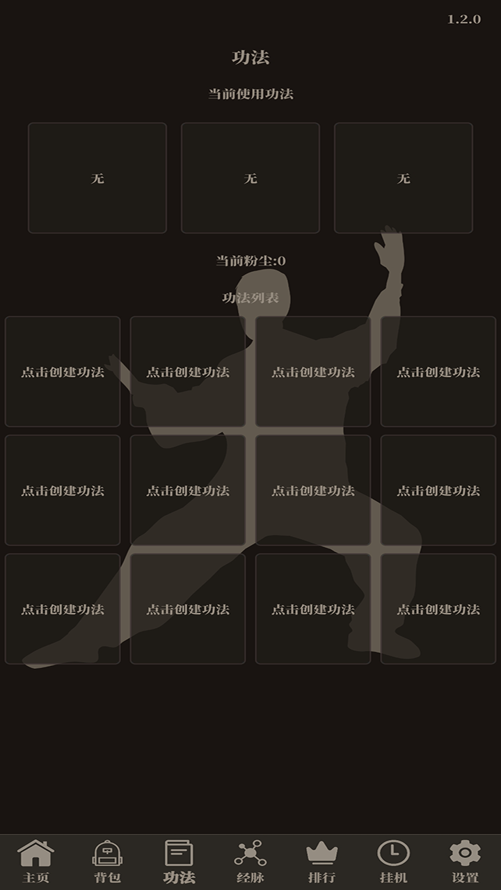 挂机仙武游戏截图