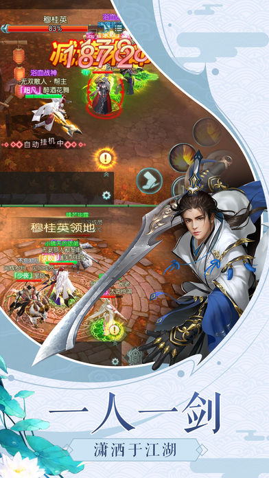 剑雨永恒-大型即时战斗ARPG游戏截图