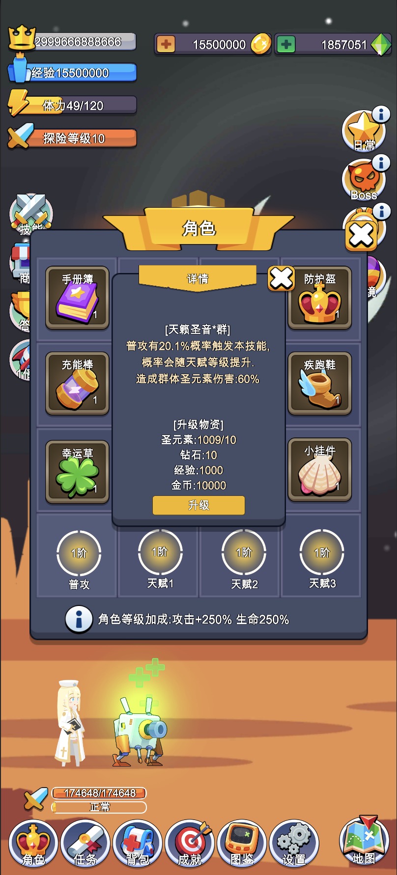 小小探险队游戏截图