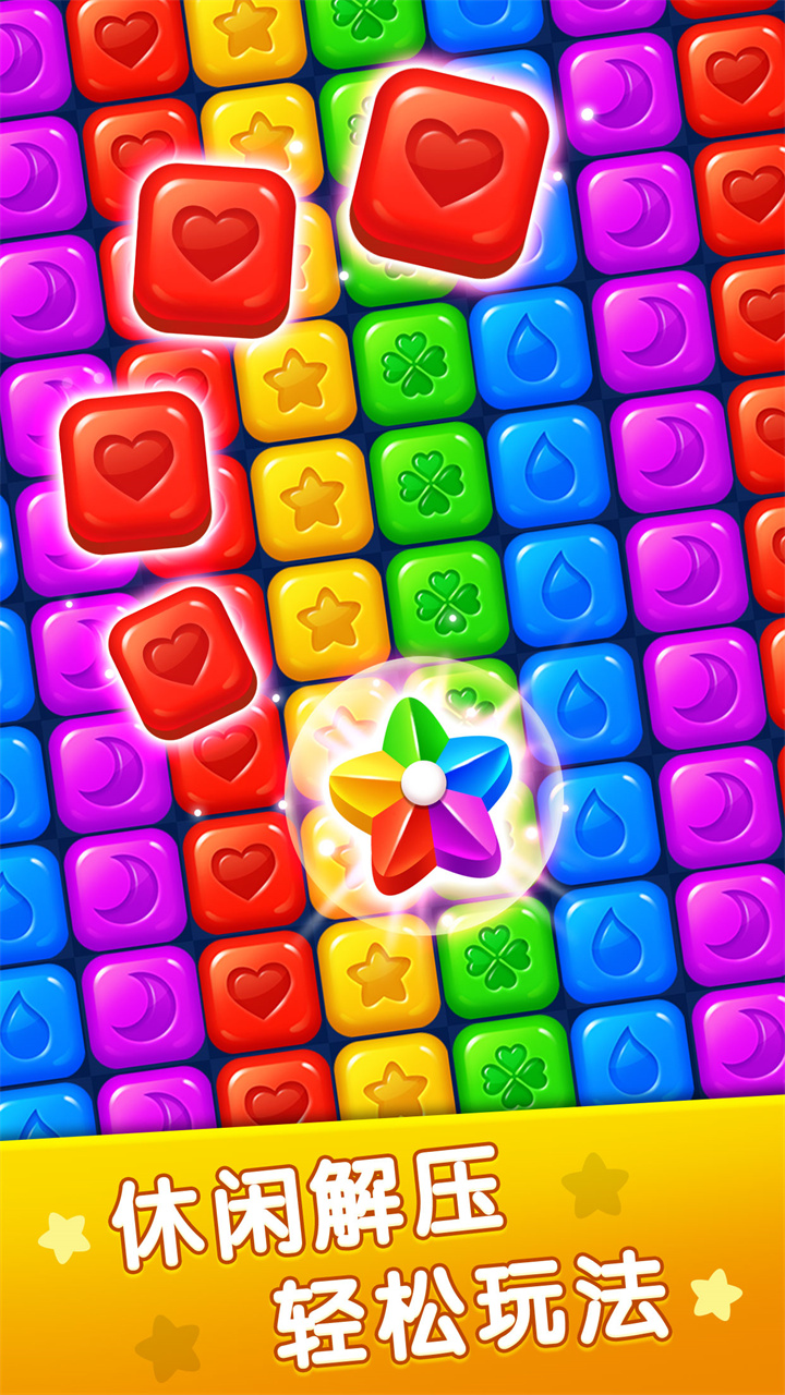 欢乐星星Android游戏截图