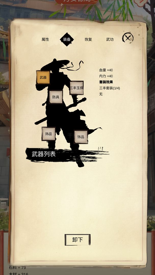 镖不镖由你游戏截图