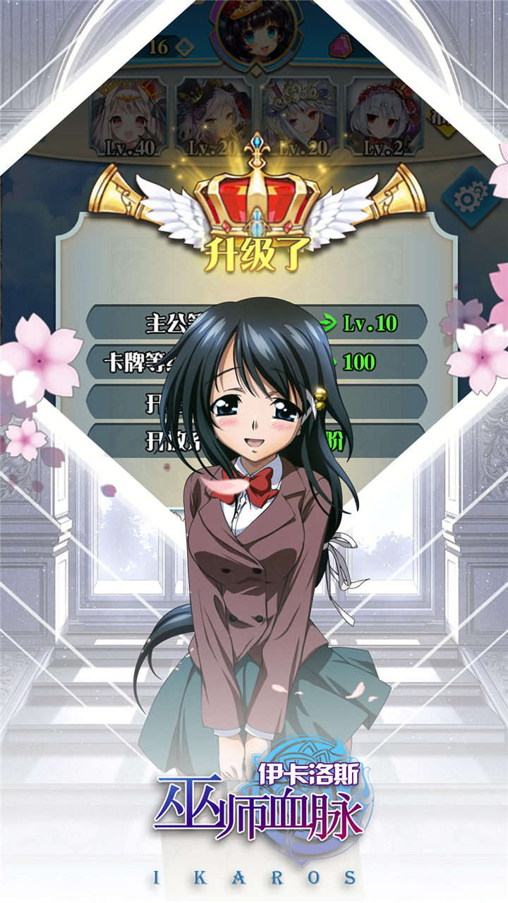 伊卡洛斯游戏截图