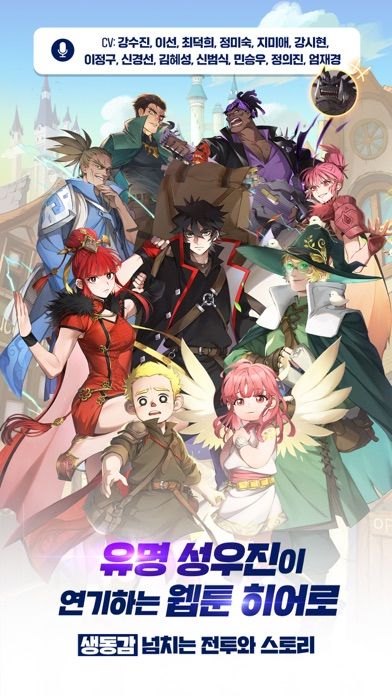 마법스크롤상인 지오 with NAVER WEBTOON游戏截图