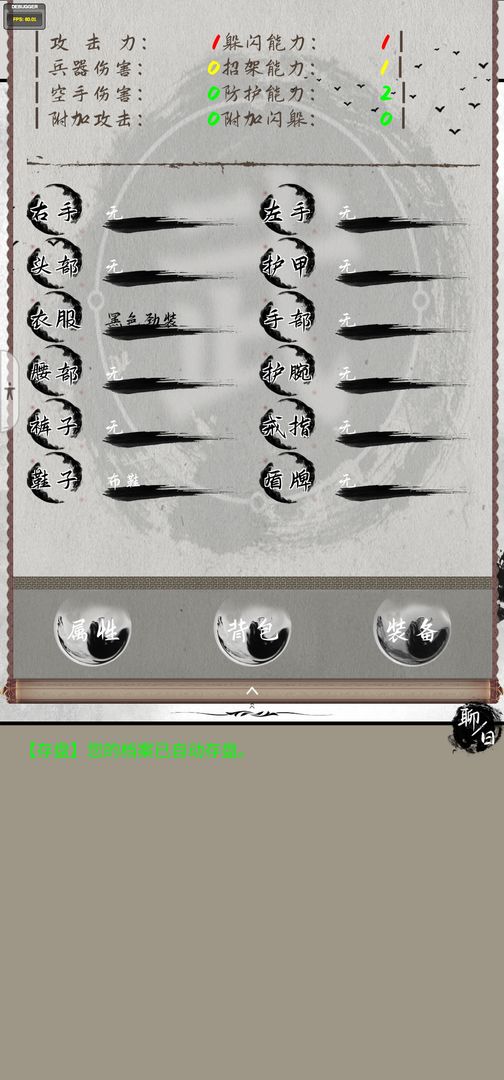 铁血丹心游戏截图