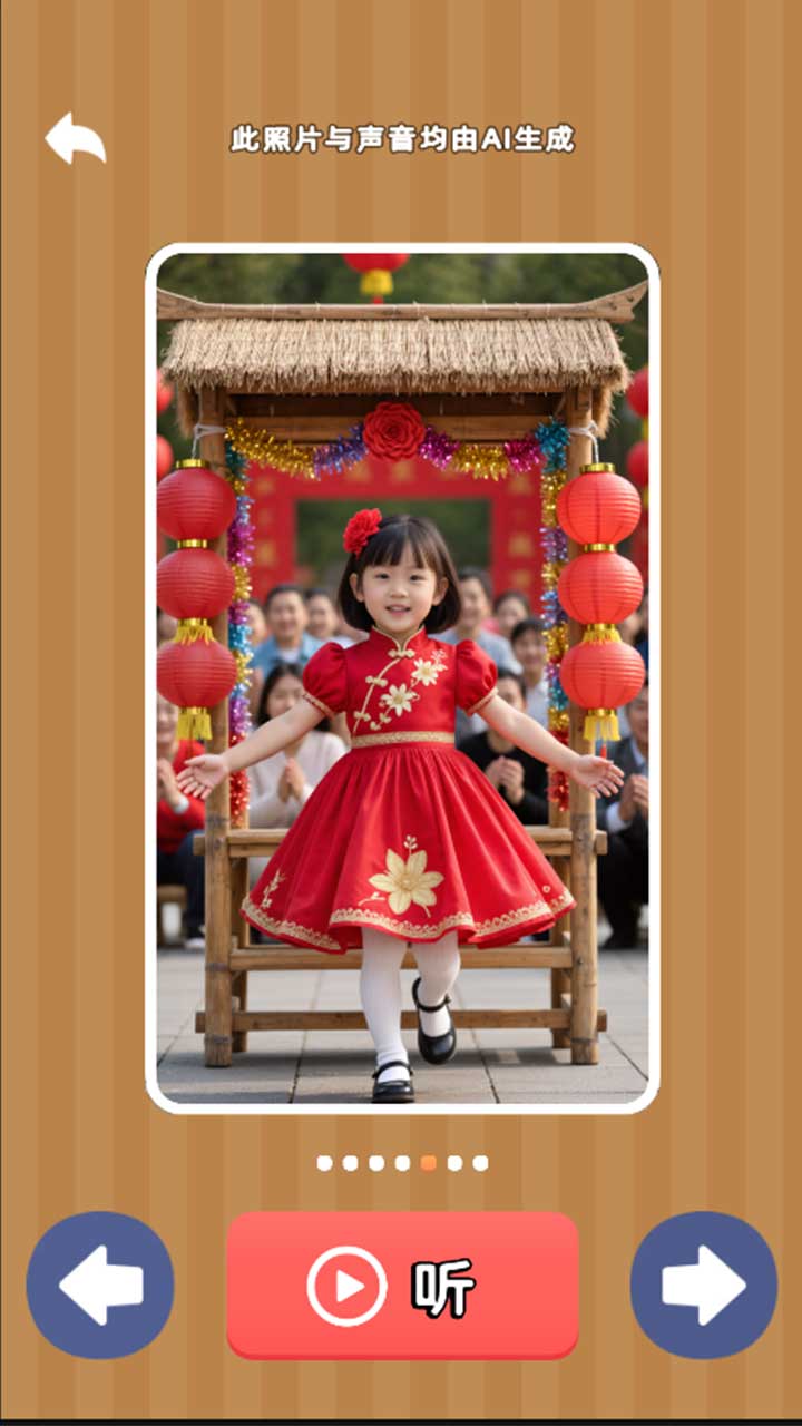 拾光忆语游戏截图