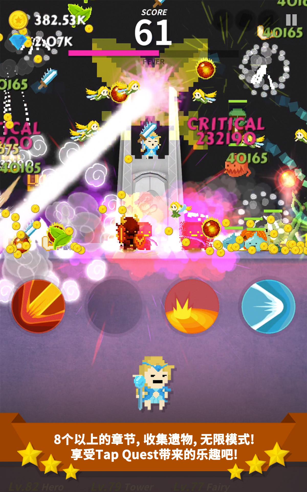 点杀高手：守卫者 (Tap Quest)游戏截图