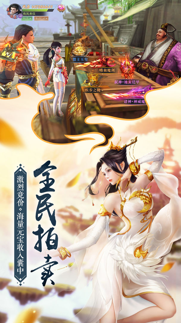 我在江湖游戏截图