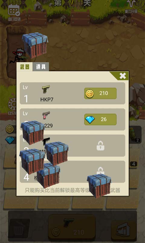 突击狂野游戏截图