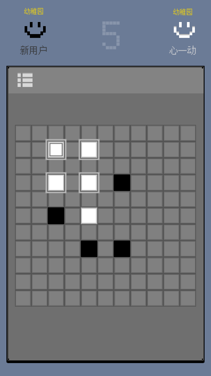 正方棋游戏截图