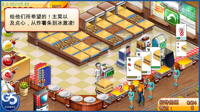 Stand O’Food® 3 (Full)游戏截图