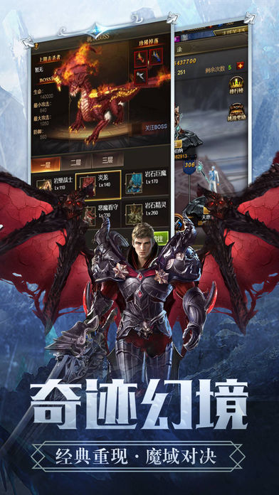 奇迹幻境游戏截图