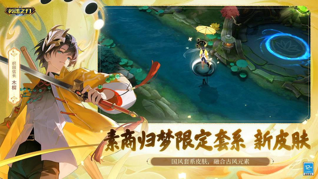 英魂之刃游戏截图