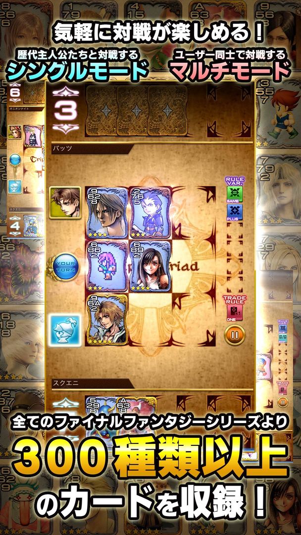 Screenshot of ファイナルファンタジーポータルアプリ