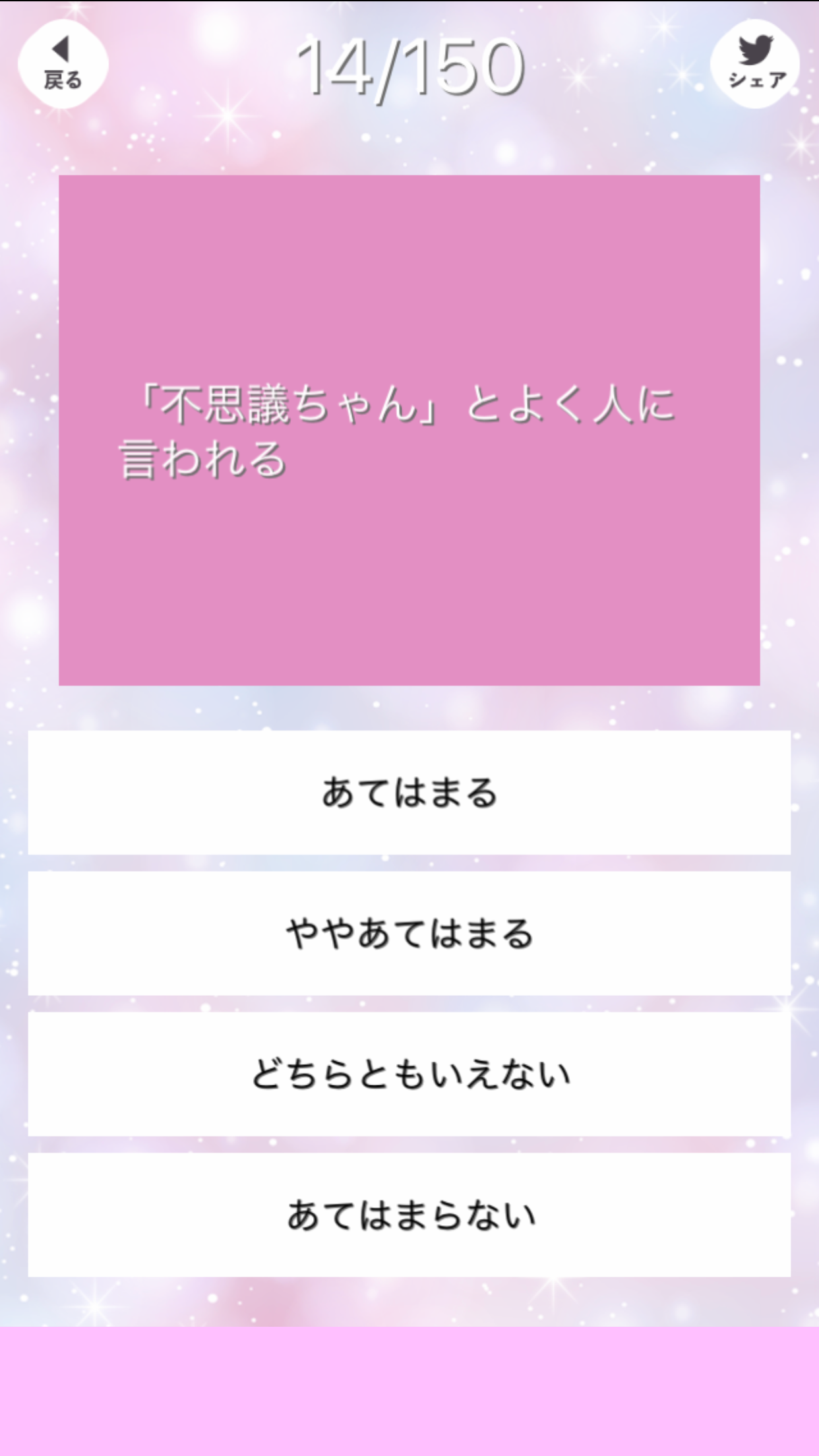 脳内メルヘン診断 Download Game Taptap