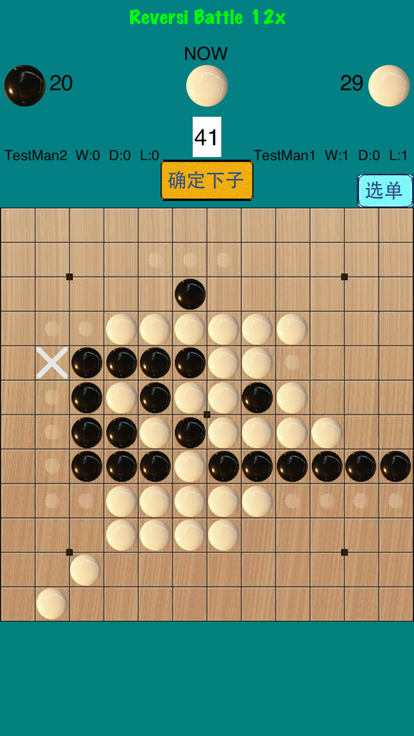 黑白棋对战 12x游戏截图