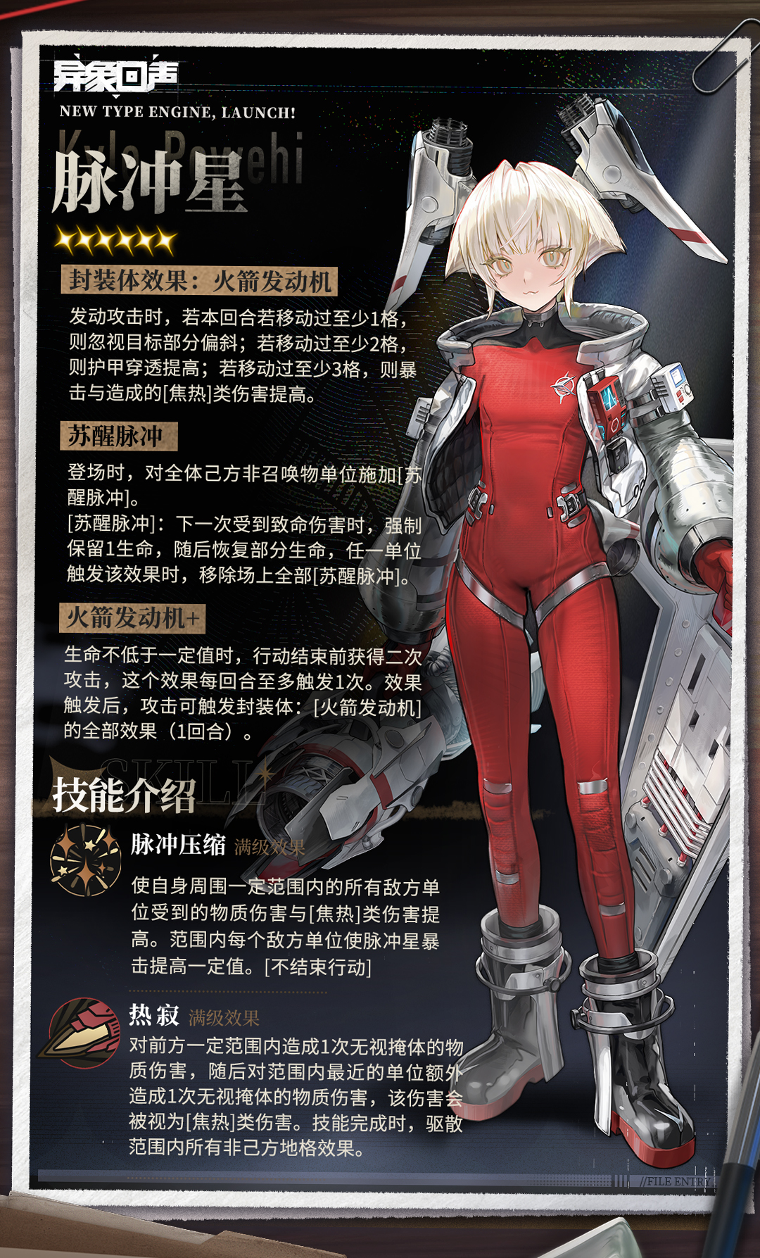 普通招募「 太空漫游」开启