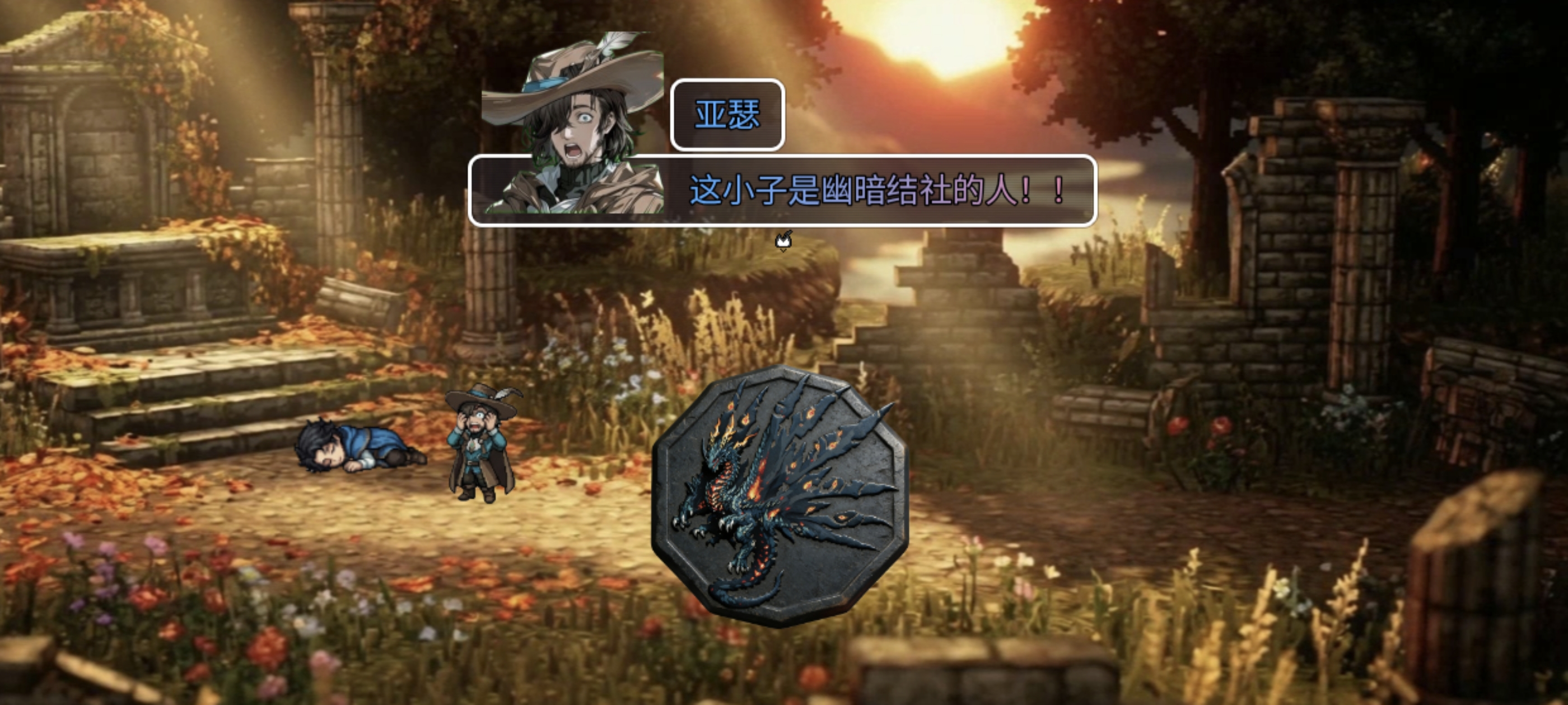 宠物幻想：阴阳游戏截图