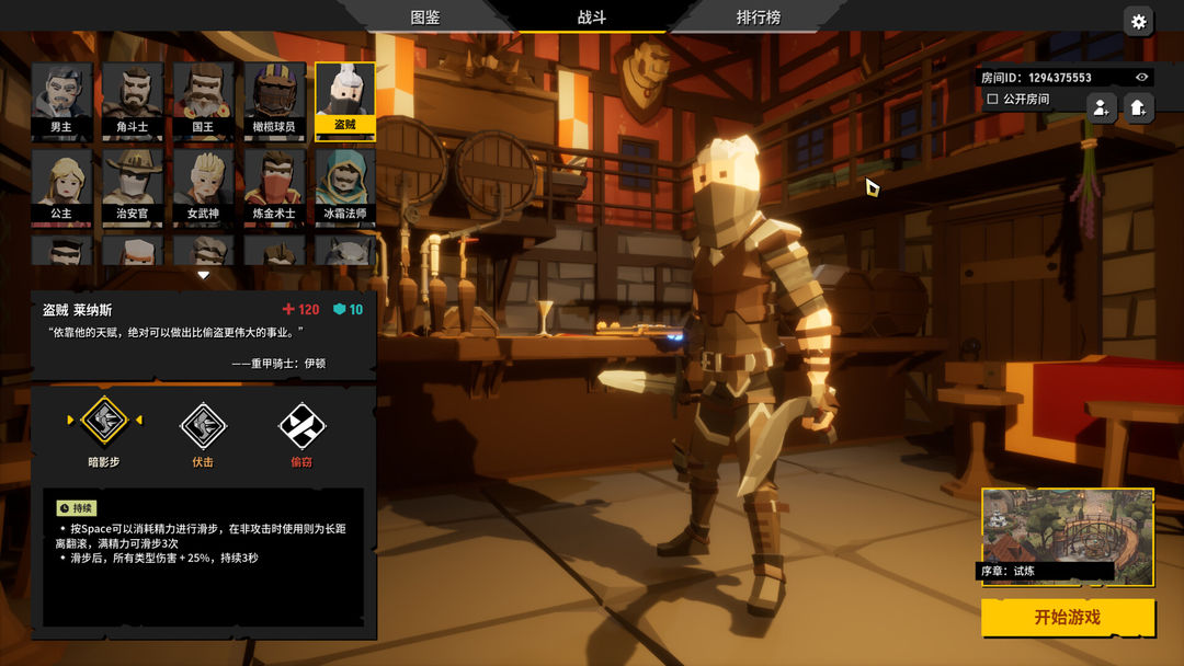 清零计划2:天启派对游戏截图