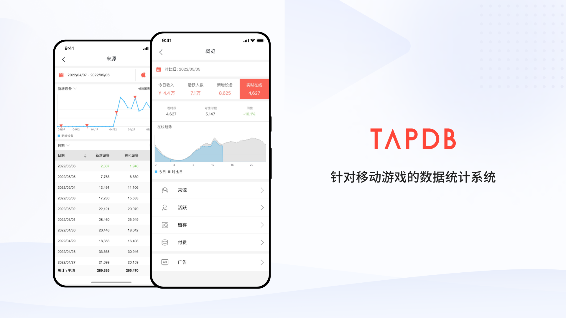 TapDB游戏截图