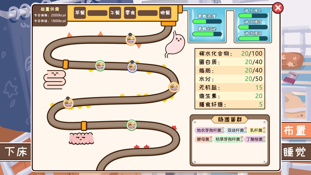 我们的大学游戏截图