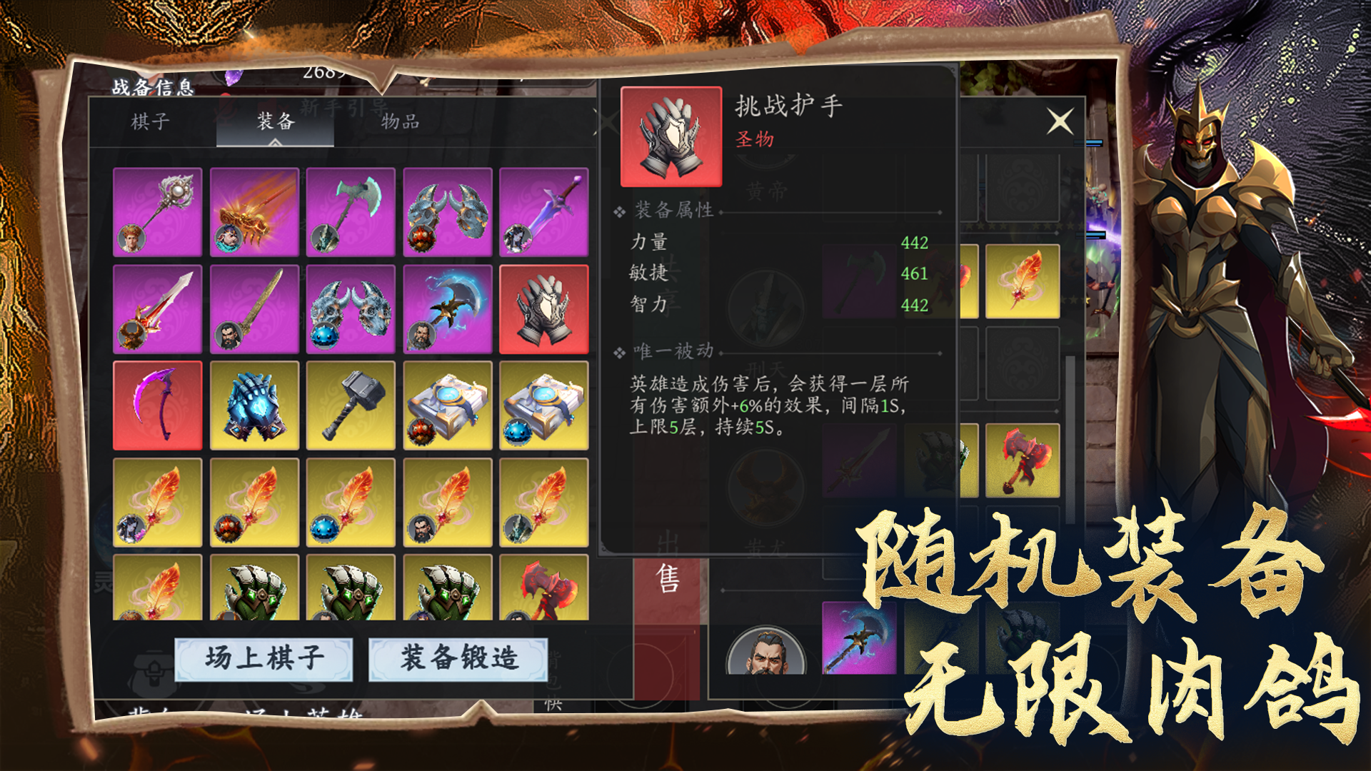 神话塔防:无尽狂潮游戏截图