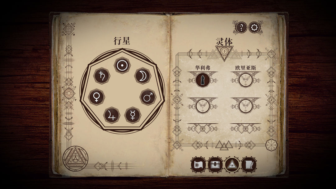 四十九把钥匙游戏截图