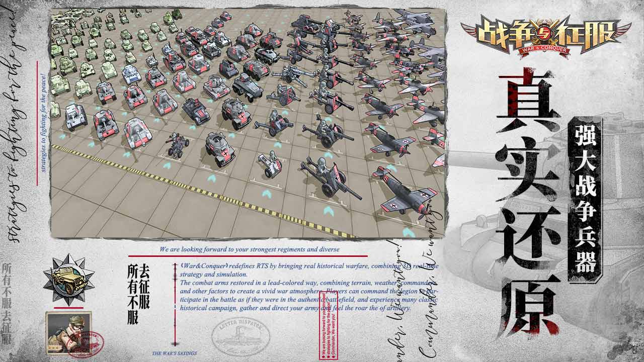 战争与征服游戏截图