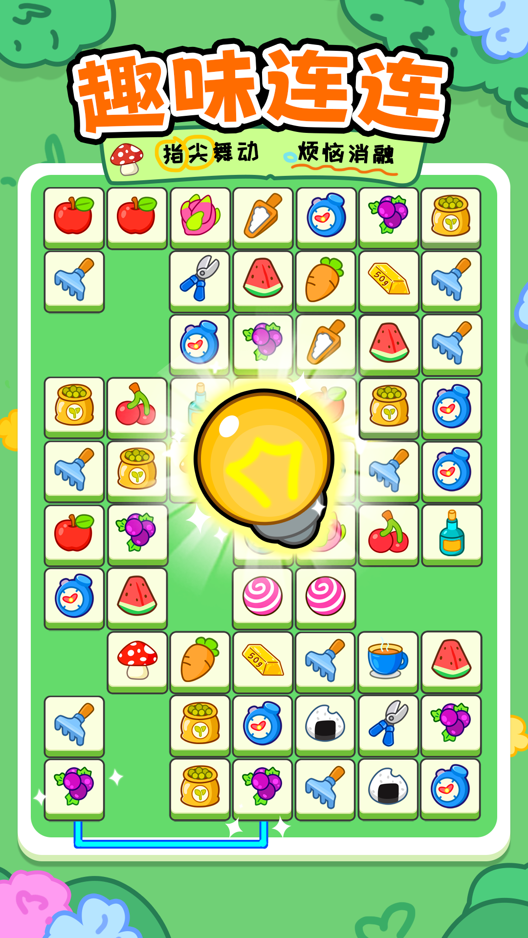欢乐连一连游戏截图