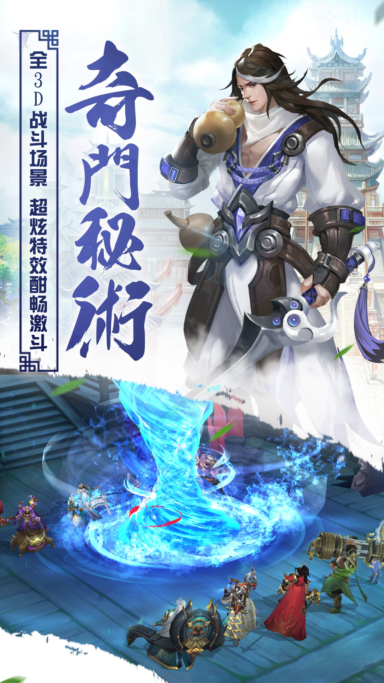 仙灵世界2游戏截图