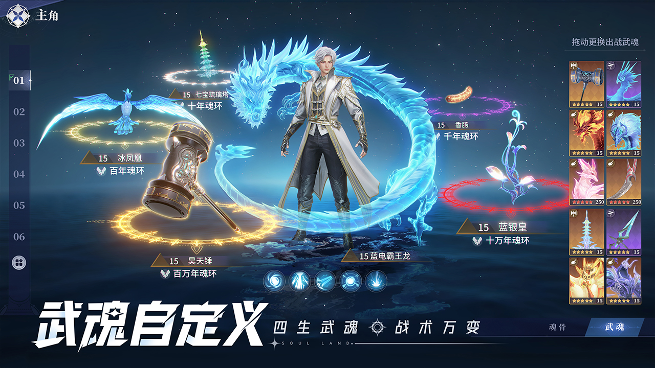 斗罗大陆：猎魂世界截图