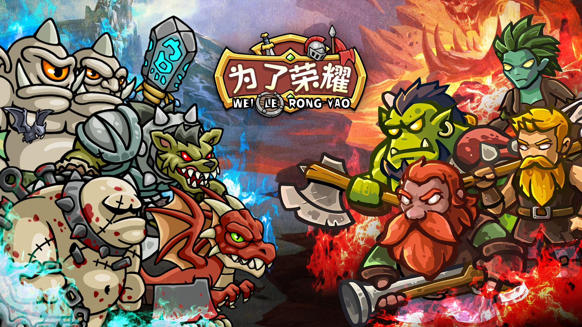 为了荣耀游戏截图