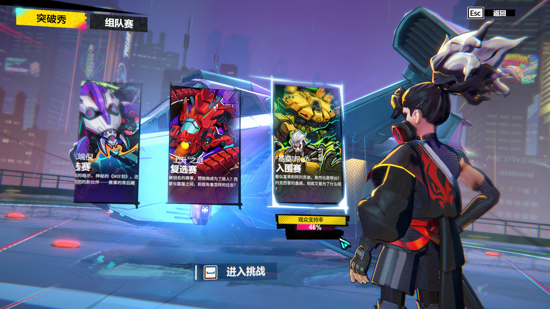 数字魅影: 极限竞赛游戏截图