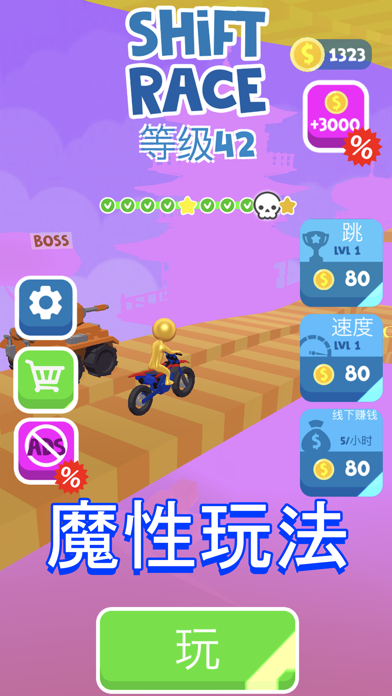 Shift Race: 3D 休闲竞速游戏游戏截图