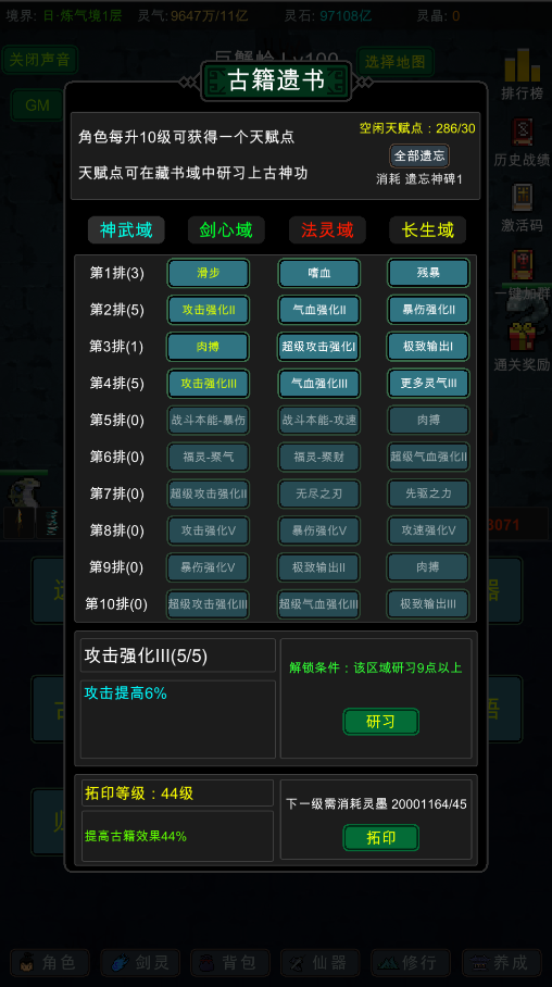 新增玩法【古籍拓印】