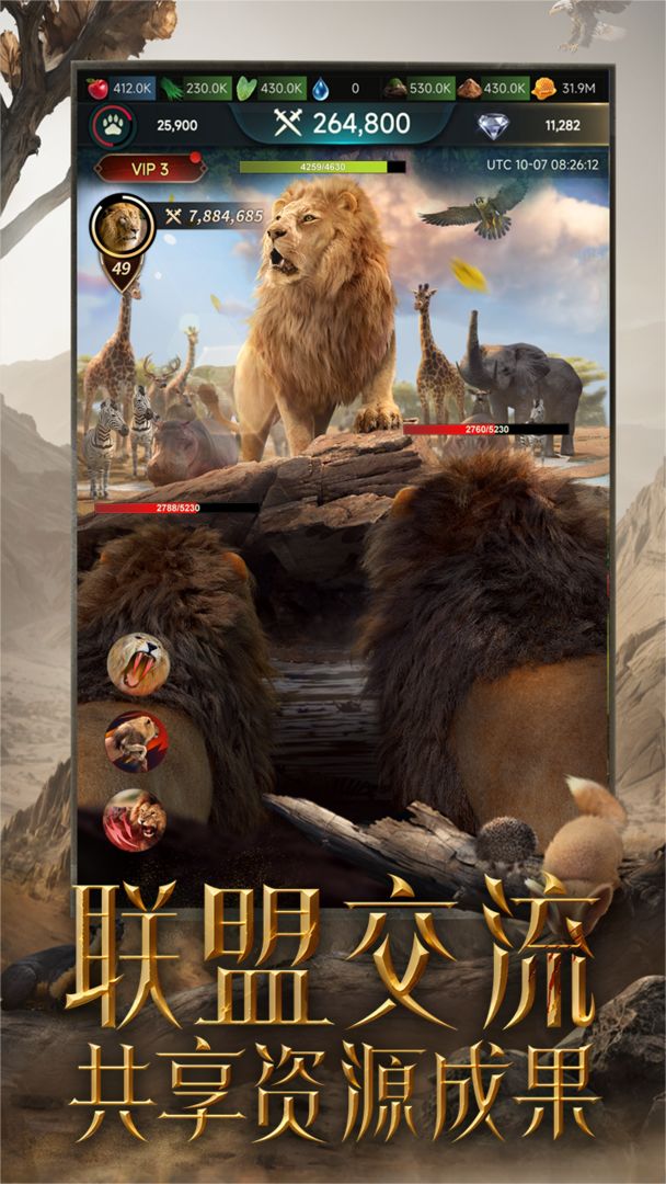 野兽领主:新世界游戏截图