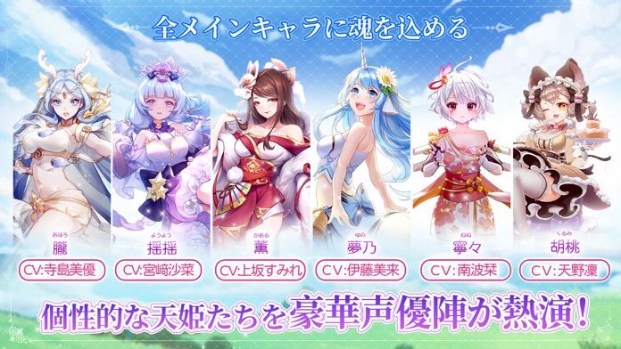 天姫契約~ファイナルプリンセス~游戏截图