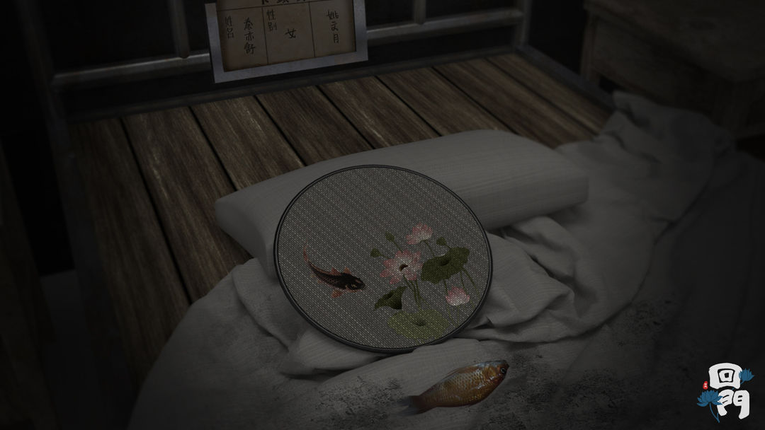 回门 Way Back Home游戏截图