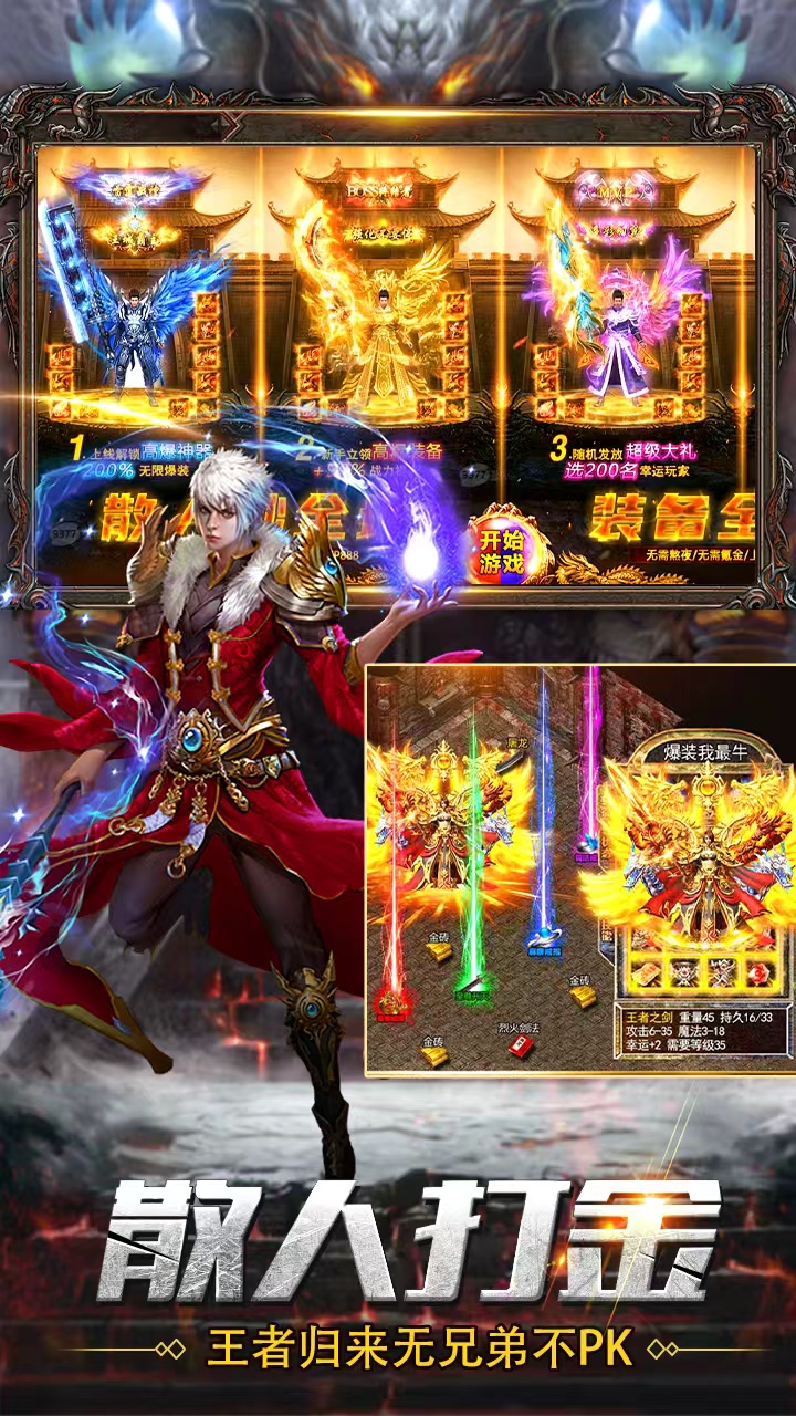 梵天巨翼游戏截图