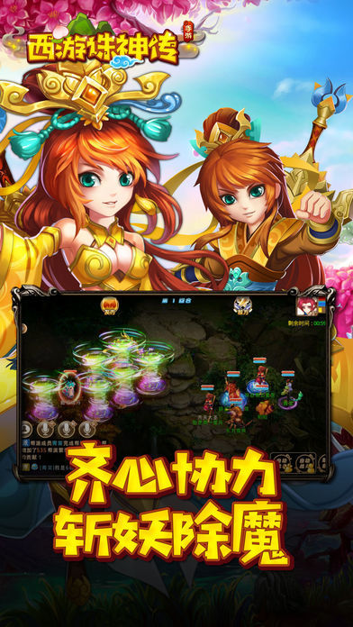 西游诛神传-寻仙梦幻问道手游游戏截图