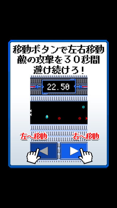 30秒マン-これクリアできるやついる？-游戏截图