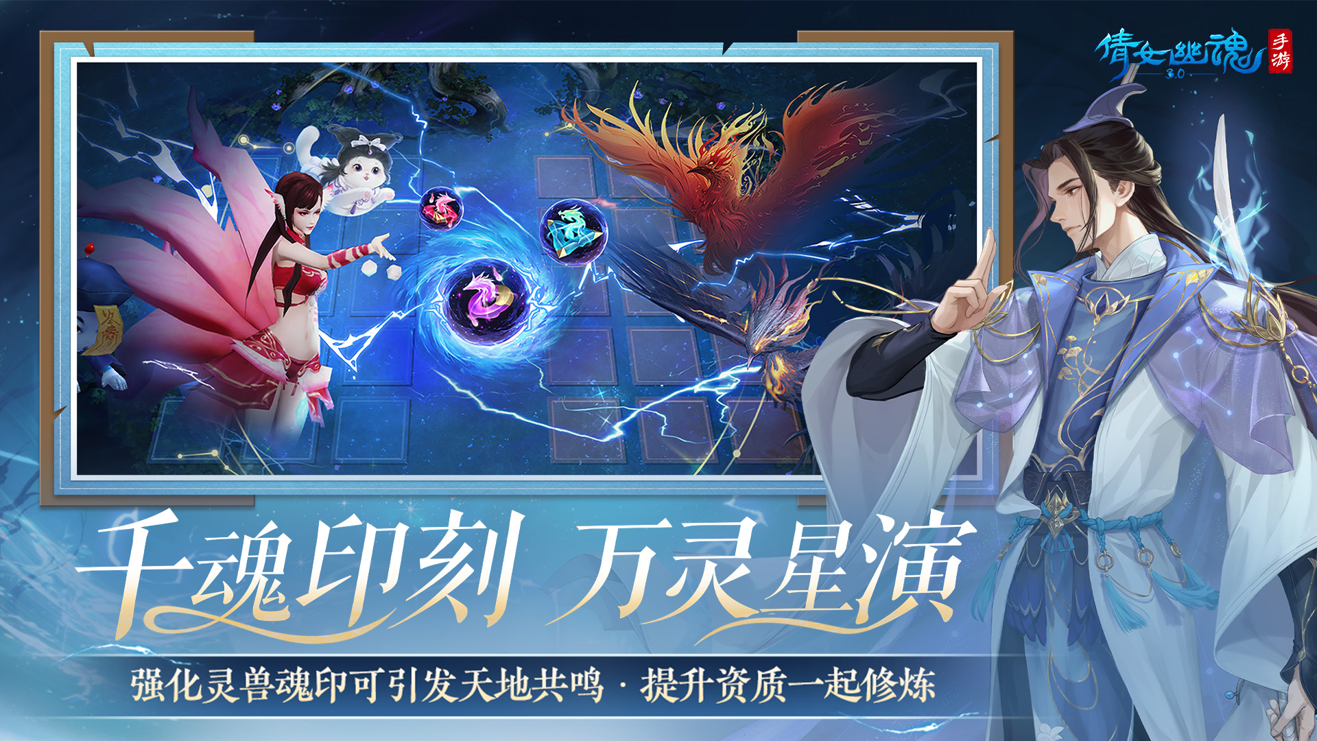 倩女幽魂游戏截图